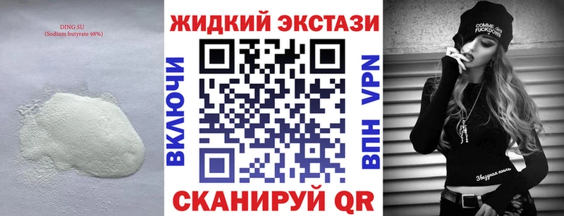 БУТИРАТ GHB  Купить где  Ветлуга 