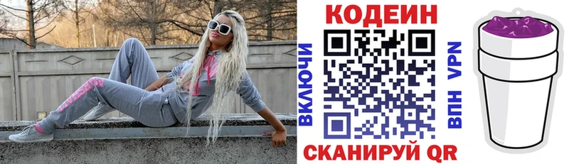 Кодеиновый сироп Lean Purple Drank  Купить где  Ветлуга 