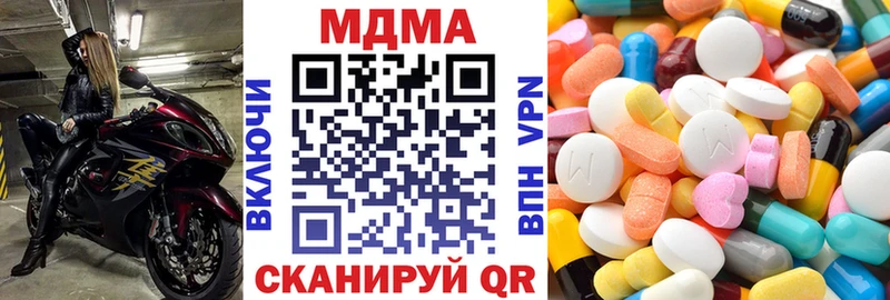 МДМА crystal  Купить закладки  Ветлуга 