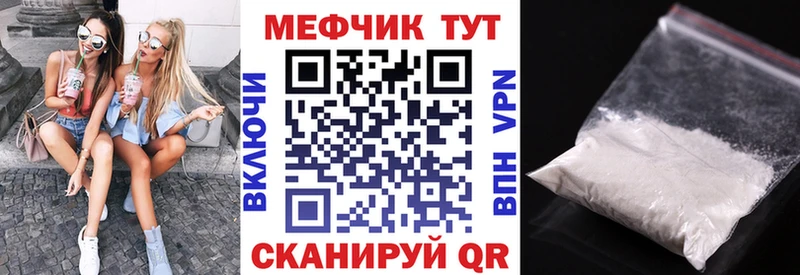 МЯУ-МЯУ мяу мяу  Купить закладки  Ветлуга 