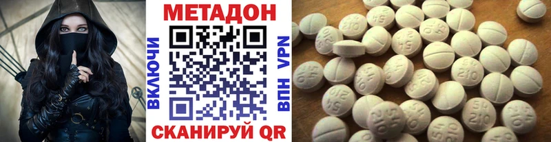 МЕТАДОН VHQ  Купить где  Ветлуга 