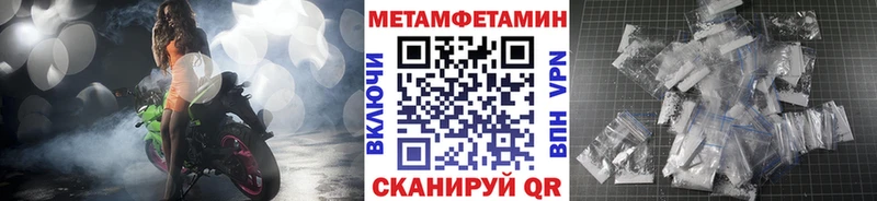 Купить где  Ветлуга  МЕТАМФЕТАМИН мет 